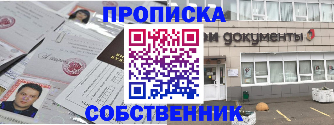 где прописаться в Приморско-Ахтарске