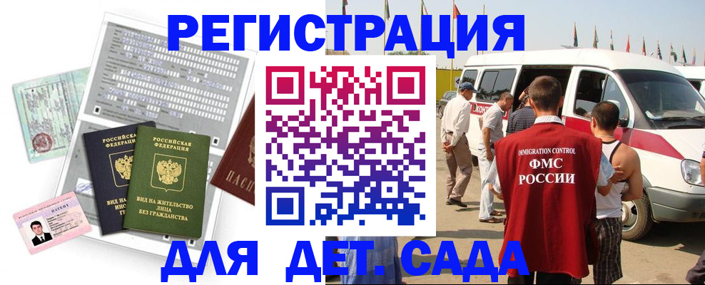 временная регистрация для школы в Приморско-Ахтарске
