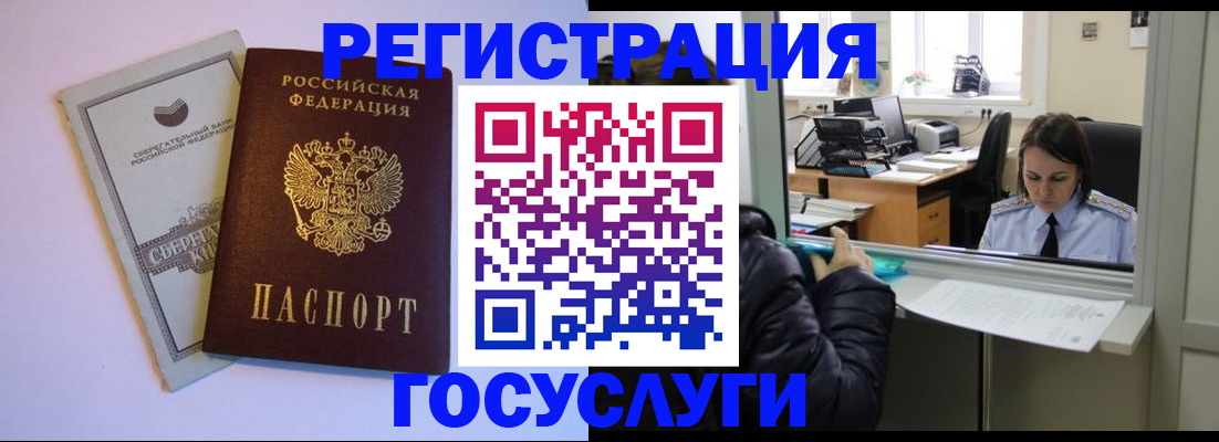 временная регистрация для всех в Приморско-Ахтарске