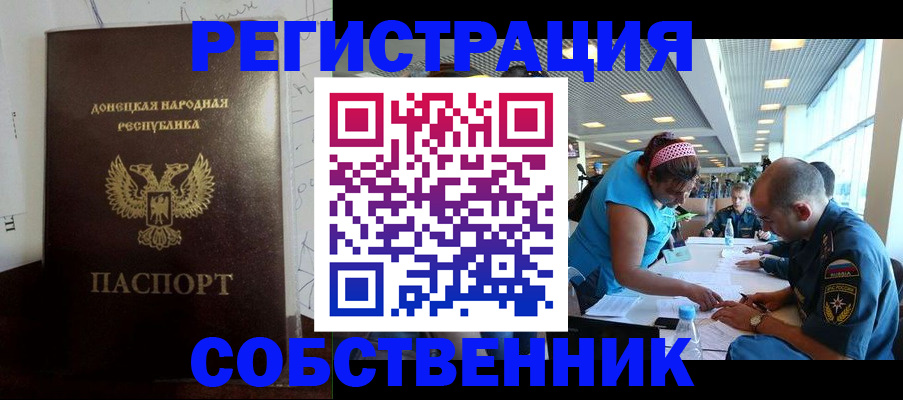 прописка для кредита в Приморско-Ахтарске