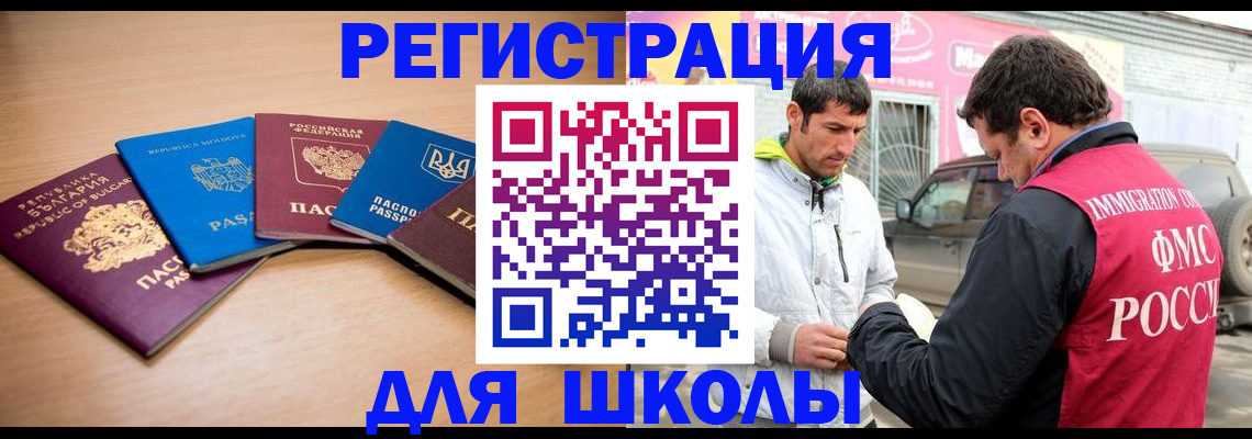 прописка в Приморско-Ахтарске